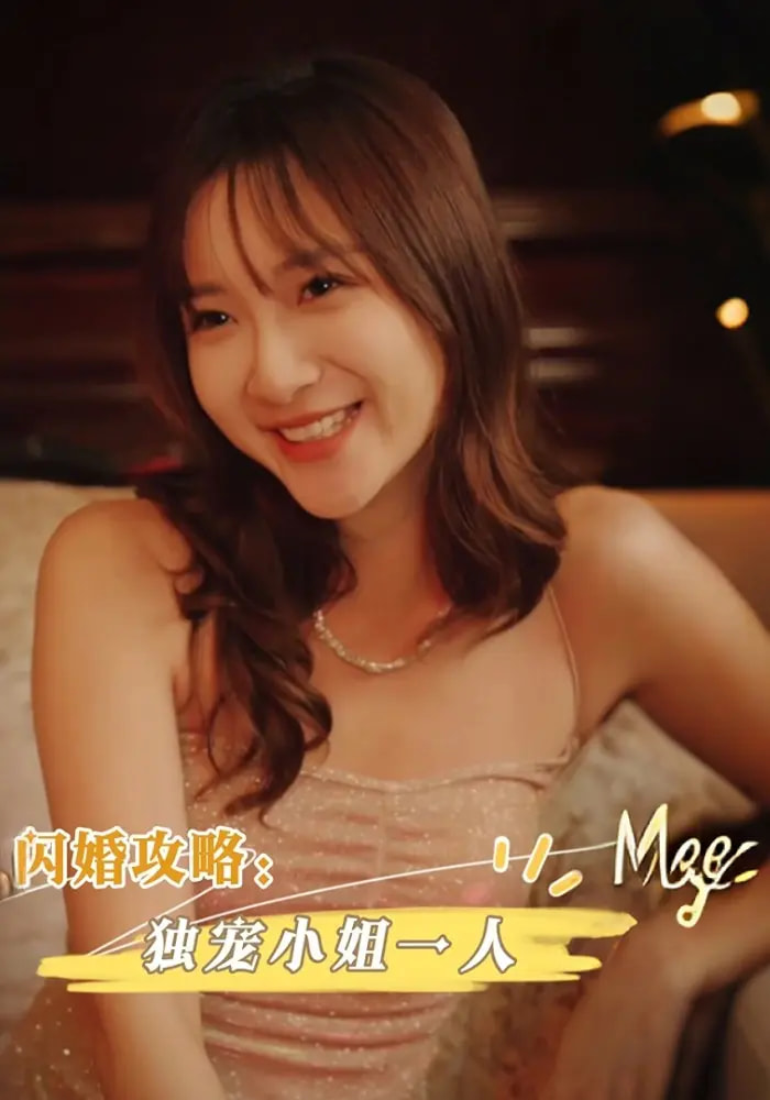 热门短剧闪婚攻略独宠小姐一人(100集)周海峰&李亚丽 全集完整版免费在线观看未删减版 百度网盘夸克网盘资源下载 第1张 热门短剧闪婚攻略独宠小姐一人(100集)周海峰&李亚丽 全集完整版免费在线观看未删减版 百度网盘夸克网盘资源下载 第1张