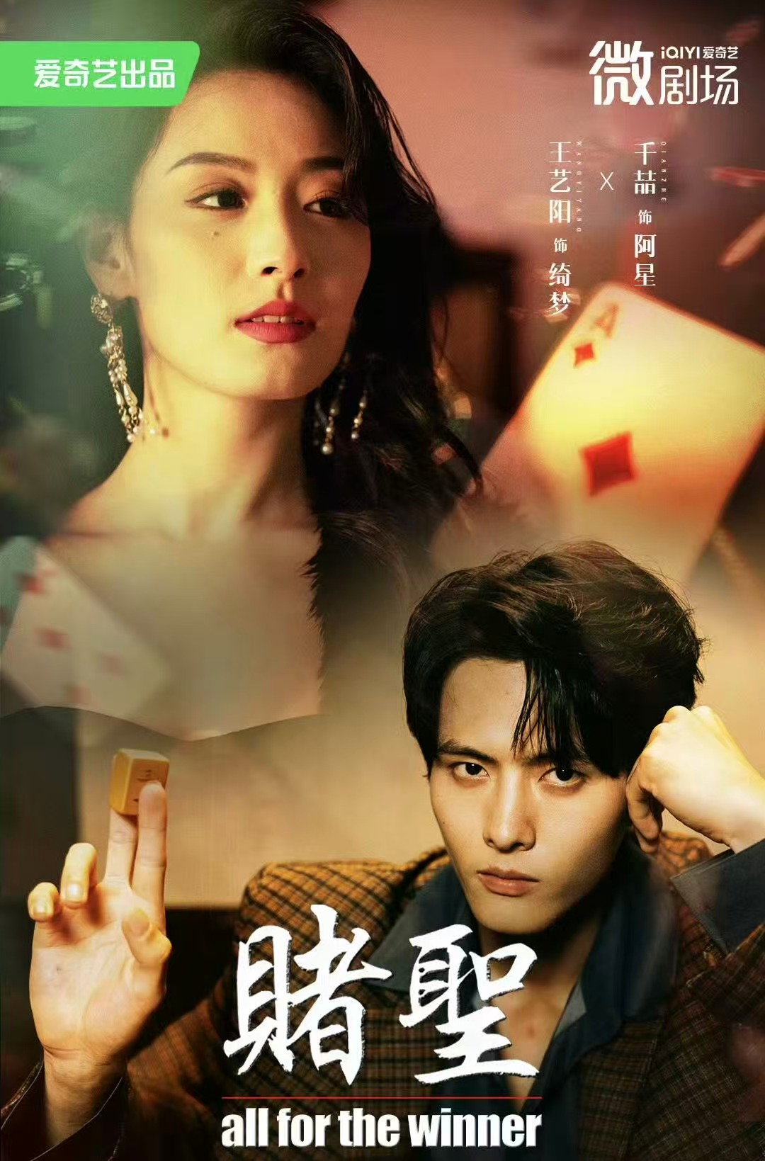 热门短剧《赌圣&拒赌(81集)千喆&王艺阳》 全集完整版纯净免费在线观看播放未删减版资源,短剧百度网盘夸克网盘免费资源分享下载 第1张 热门短剧《赌圣&拒赌(81集)千喆&王艺阳》 全集完整版纯净免费在线观看播放未删减版资源,短剧百度网盘夸克网盘免费资源分享下载 第1张