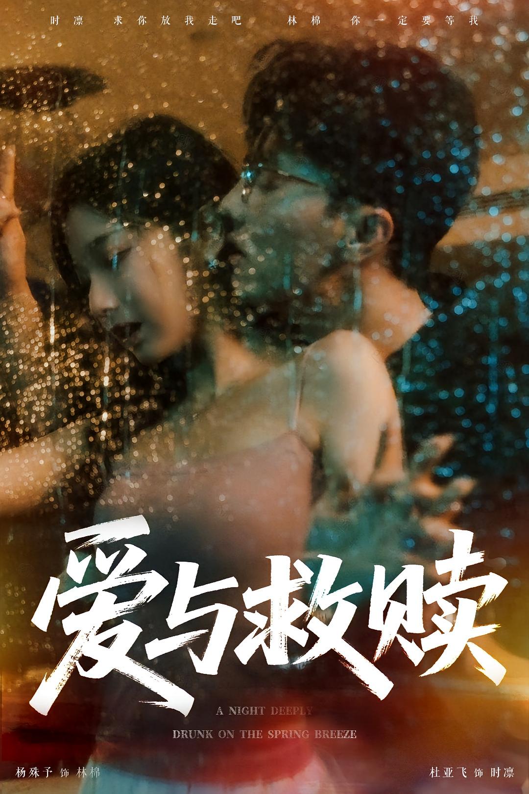 热门短剧爱与救赎50集全集完整版免费在线观看未删减版,百度网盘夸克网盘资源下载分享 第1张 热门短剧爱与救赎50集全集完整版免费在线观看未删减版,百度网盘夸克网盘资源下载分享 第1张