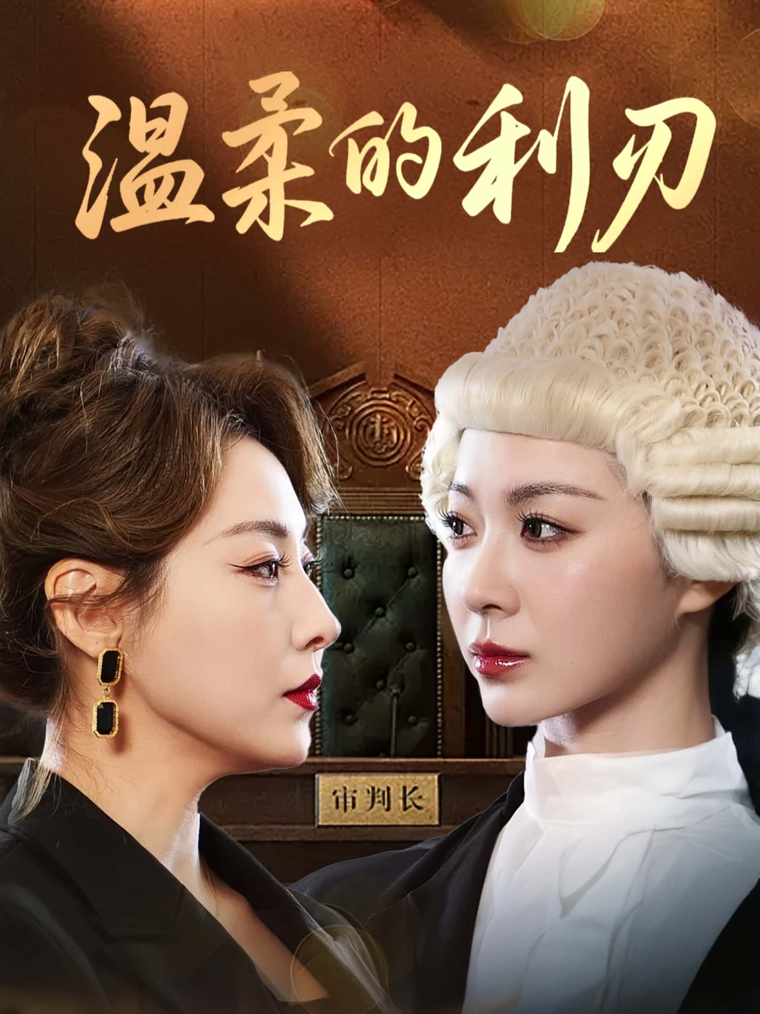 热门短剧温柔的利刃65集全集 马艺尘&林思彤主演 未删减版免费在线观看 百度网盘夸克网盘资源下载 第1张 热门短剧温柔的利刃65集全集 马艺尘&林思彤主演 未删减版免费在线观看 百度网盘夸克网盘资源下载 第1张