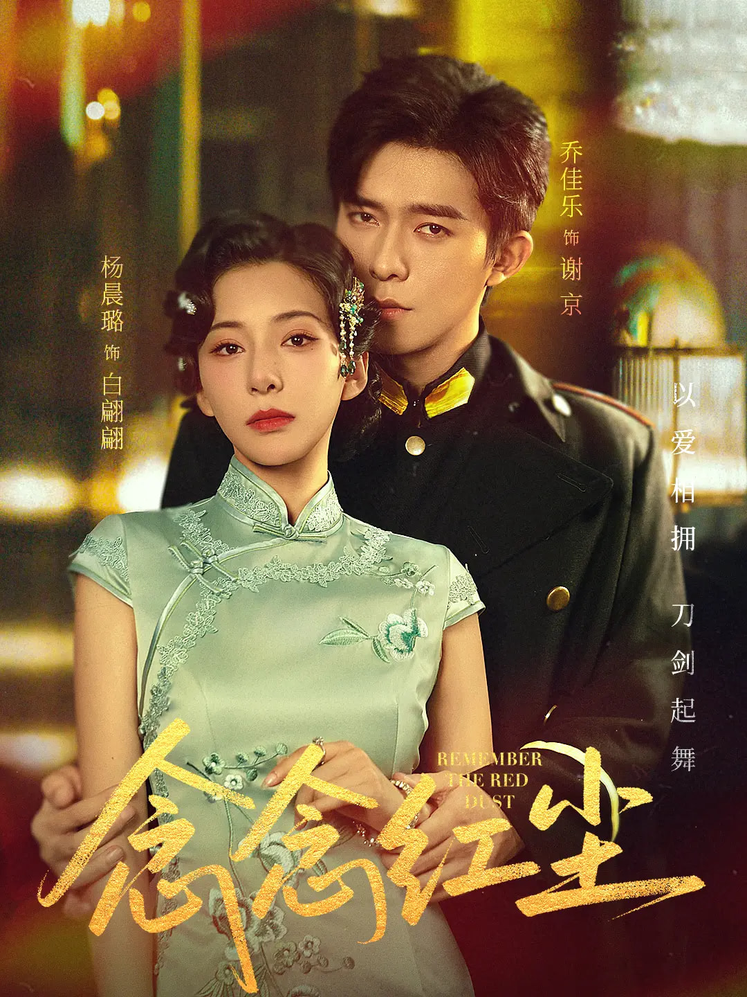 热门短剧念念红尘70集全集完整版免费无广告在线观看未删减，乔佳乐杨晨璐主演，百度网盘夸克网盘免费资源分享下载  第1张