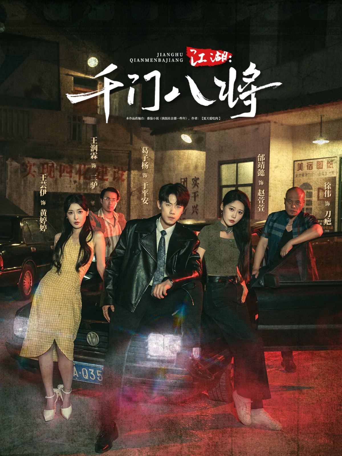 热门短剧江湖千门八将(72集)葛子杨邰靖懿主演,全集完整版未删减免费在线观看,百度网盘夸克网盘资源速存分享下载 第1张 热门短剧江湖千门八将(72集)葛子杨邰靖懿主演,全集完整版未删减免费在线观看,百度网盘夸克网盘资源速存分享下载 第1张