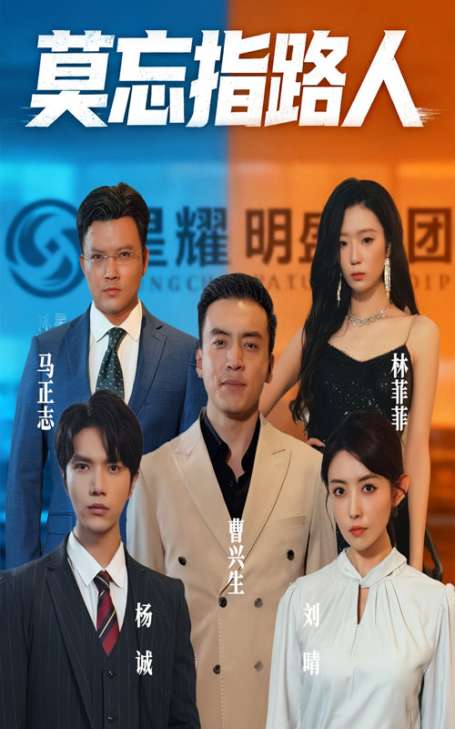 热门短剧莫忘指路人66集全集完整版未删减 庭赫李尚宇主演 免费在线观看播放 百度网盘夸克网盘资源分享下载