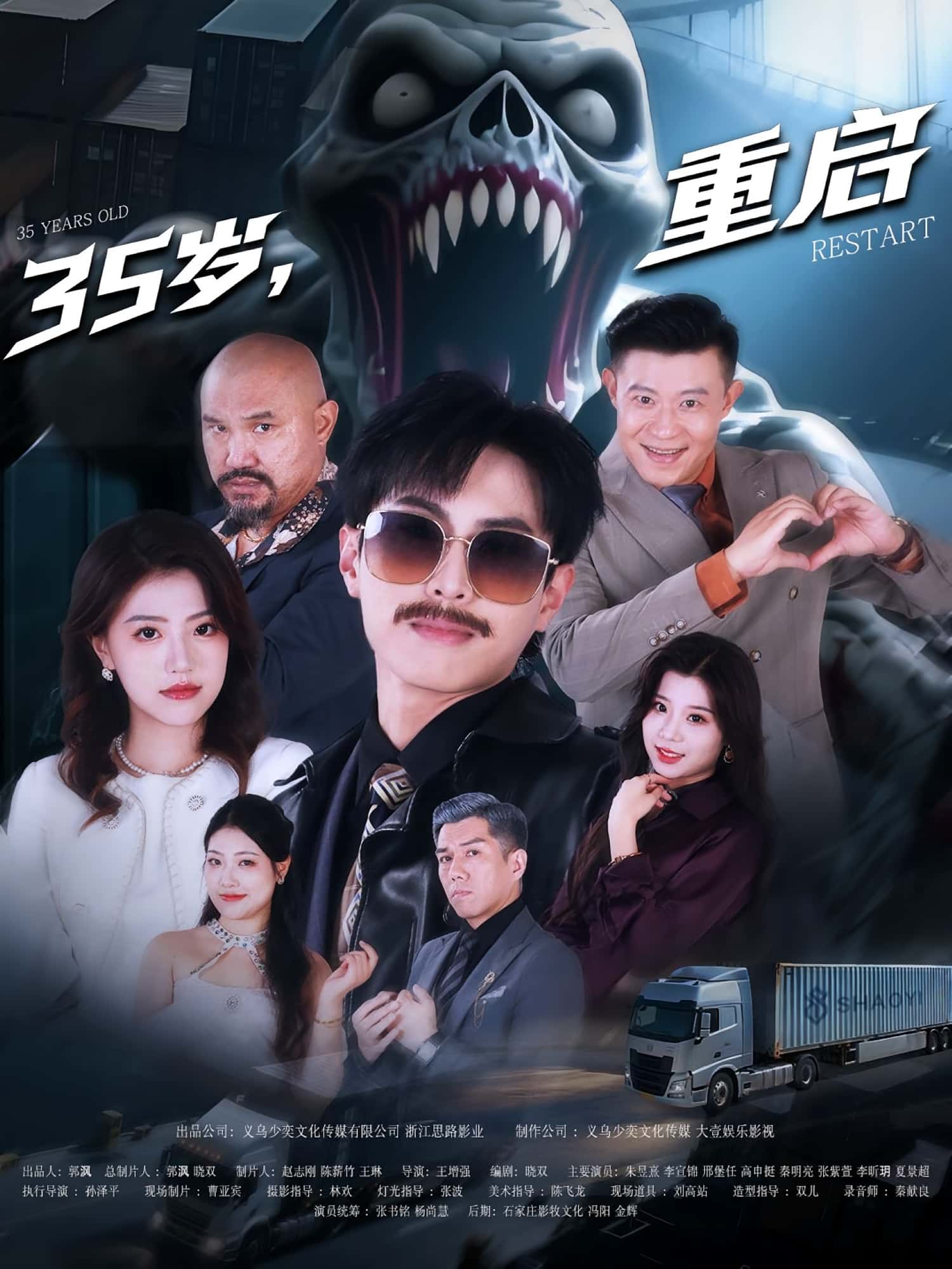 热门短剧35岁重启(68集)最新全集完整版免费在线观看 未删减版 百度网盘夸克网盘资源分享下载 第1张 热门短剧35岁重启(68集)最新全集完整版免费在线观看 未删减版 百度网盘夸克网盘资源分享下载 第1张