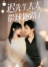 热门短剧迟先生太太带球跑路了李咏婧邵之鹏主演73集全集完整版免费在线观看未删减版 百度网盘夸克网盘资源速存分享下载