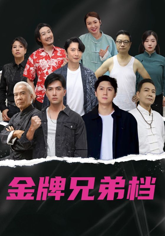 热门短剧龙虎兄弟60集粤语版全集未删减免费在线观看,百度网盘夸克网盘资源秒存分享下载 第1张 热门短剧龙虎兄弟60集粤语版全集未删减免费在线观看,百度网盘夸克网盘资源秒存分享下载 第1张