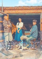 逆时之证34集全集完整版免费在线观看未删减版，百度网盘夸克网盘资源分享下载