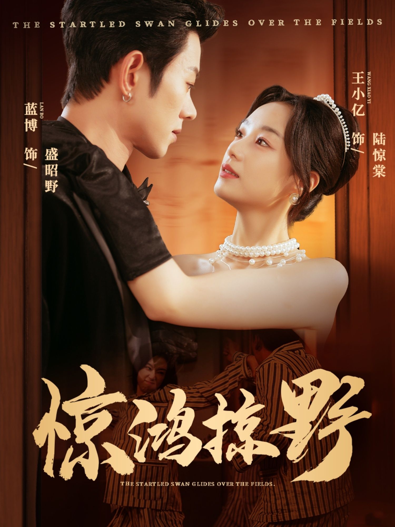 热门短剧惊鸿掠野62集蓝博王小亿主演，全集完整版超清未删减免费在线观看，百度网盘夸克网盘资源分享下载