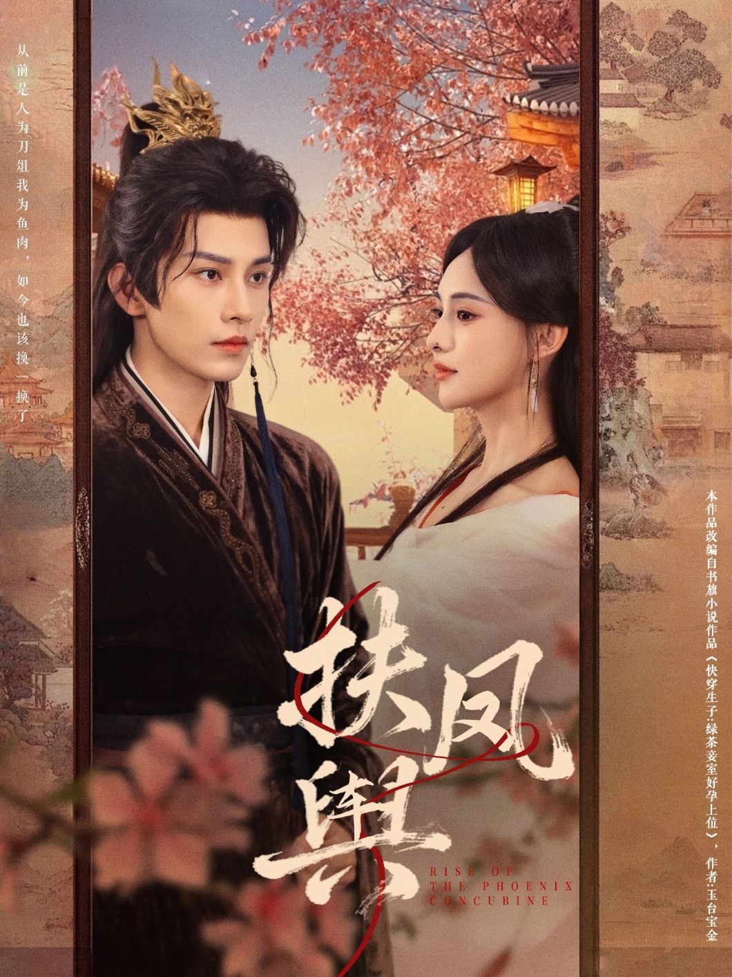 热门短剧扶凤舆74集黄宥天张雅梦全集完整版免费在线观看未删减版,百度网盘夸克网盘资源速存下载分享 第1张 热门短剧扶凤舆74集黄宥天张雅梦全集完整版免费在线观看未删减版,百度网盘夸克网盘资源速存下载分享 第1张