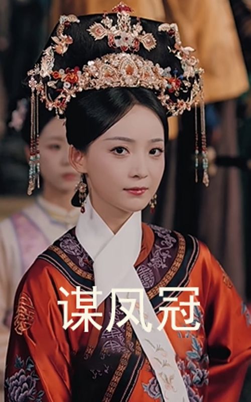 热门短剧谋凤冠59集 孙毅&许丹主演 全集完整版免费无广告在线观看 未删减版 百度网盘夸克网盘资源分享下载