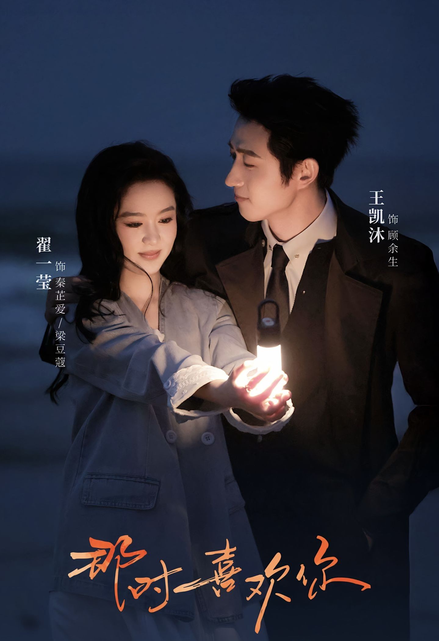 热门短剧那时喜欢你61集王凯沐翟一莹主演全集未删减版免费在线观看实时更新百度网盘夸克网盘资源下载分享