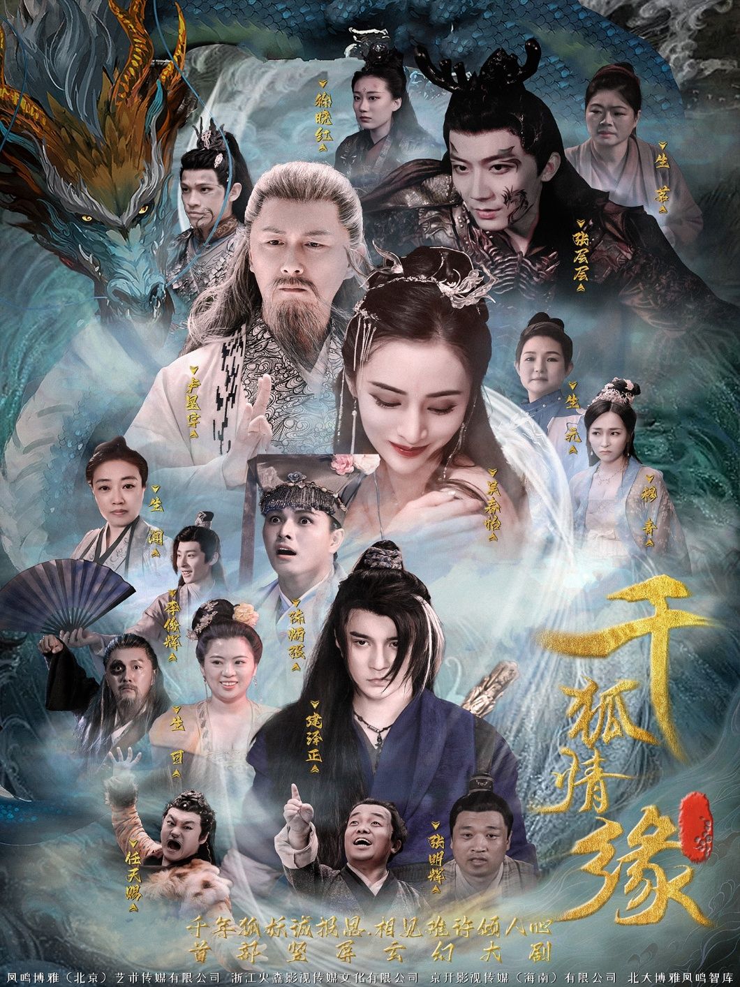 热门短剧千狐情缘（75集）全集完整版未删减免费在线观看，百度网盘夸克网盘资源秒存下载，未删减版全集免费看