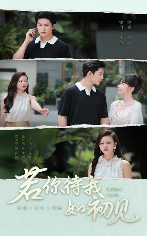 热门短剧若你待我如初见71集贾赛赛&张红瑜全集完整版免费在线观看未删减版百度网盘夸克网盘秒存资源下载 第1张 热门短剧若你待我如初见71集贾赛赛&张红瑜全集完整版免费在线观看未删减版百度网盘夸克网盘秒存资源下载 第1张