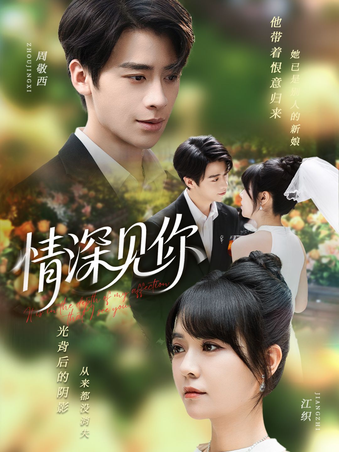 情深见你60集纪俊良李雪丹主演全集完整版免费无广告在线观看未删减版，百度网盘夸克网盘资源分享下载