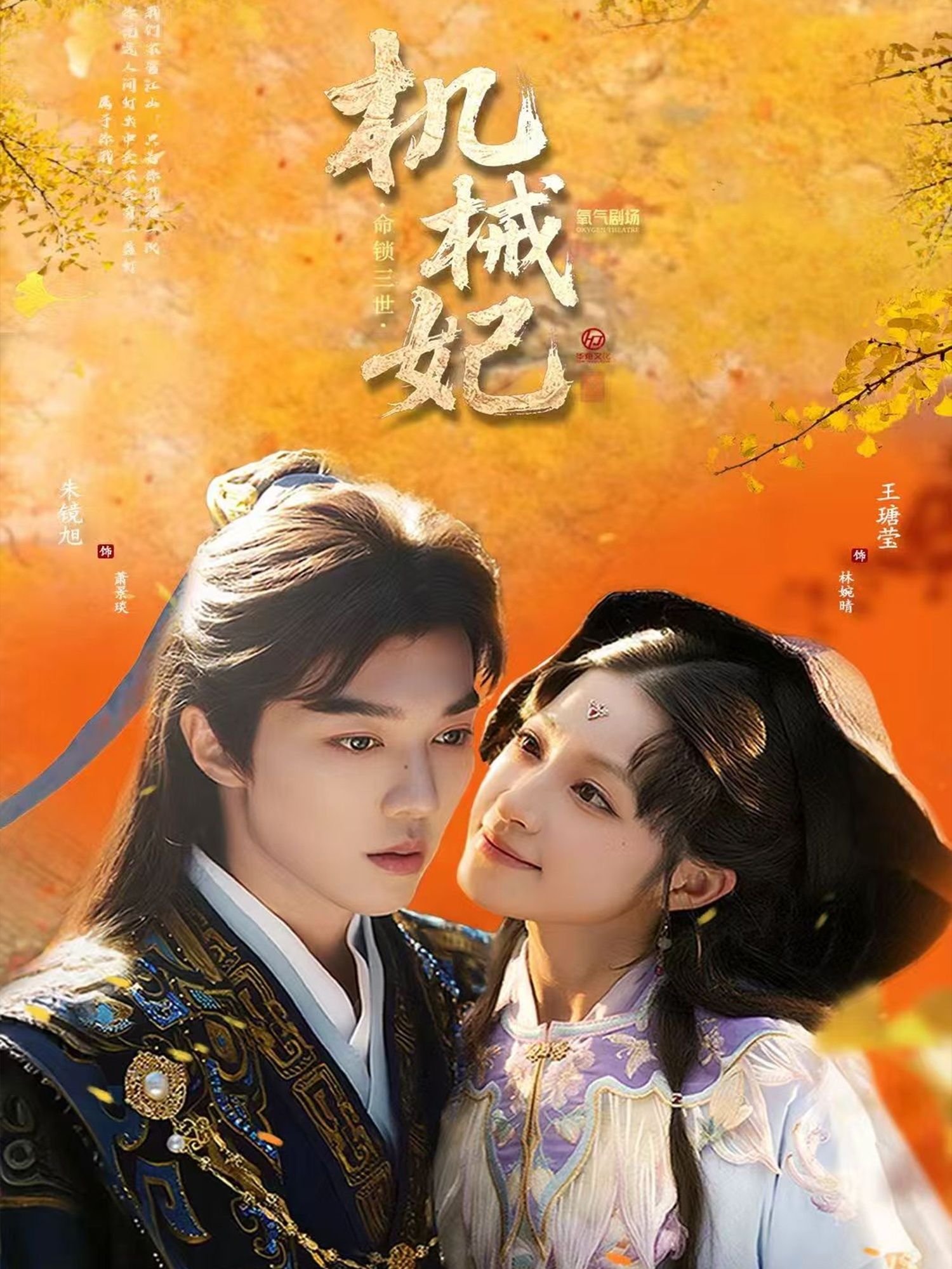 机械妃命锁三世朱镜旭王瑭莹62集全集免费在线观看未删减版百度夸克网盘资源下载