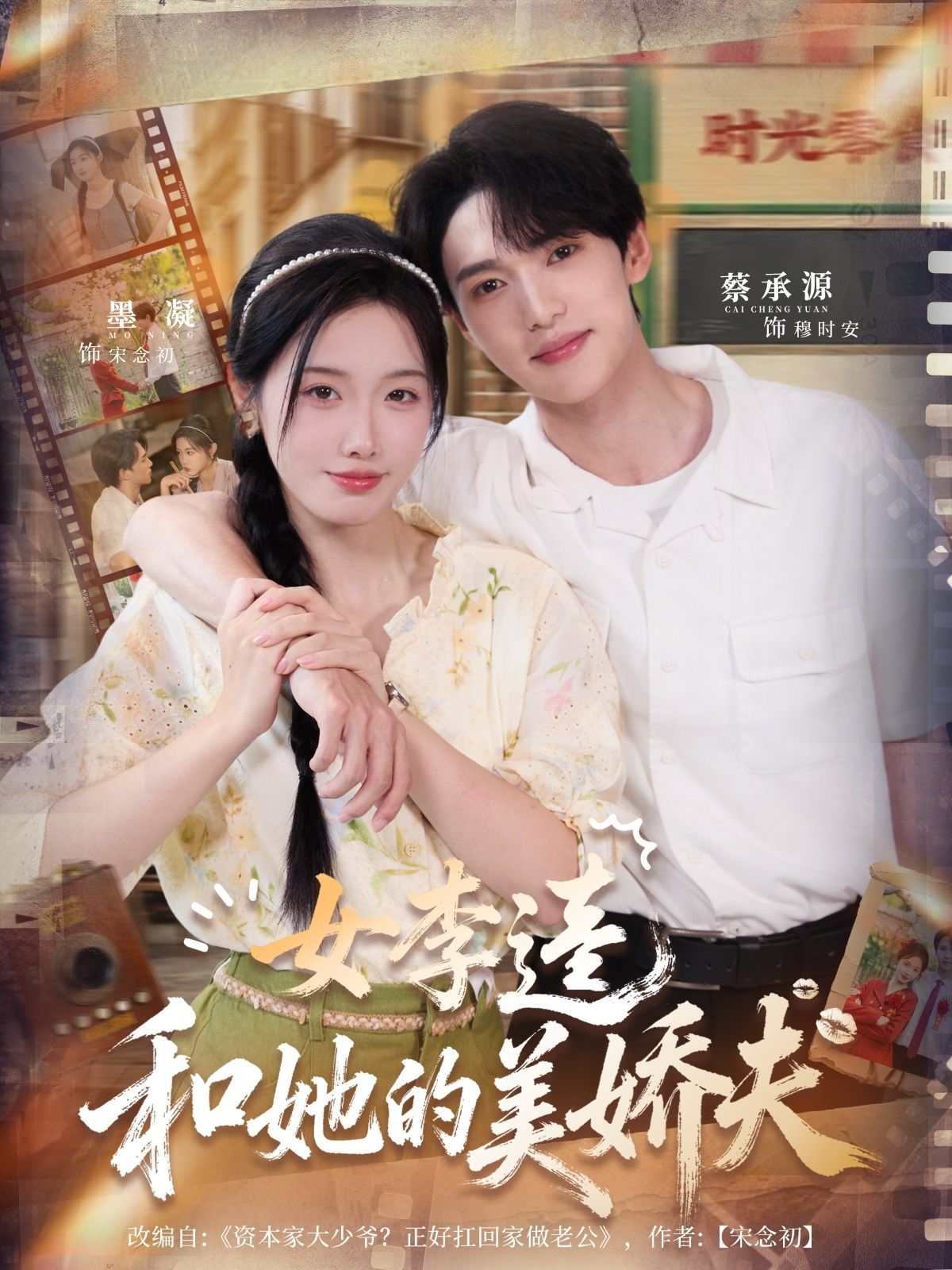 热门短剧女李逵和她的美娇夫80集全集墨凝蔡承源主演未删减版免费在线观看,百度网盘夸克网盘资源分享下载 第1张 热门短剧女李逵和她的美娇夫80集全集墨凝蔡承源主演未删减版免费在线观看,百度网盘夸克网盘资源分享下载 第1张