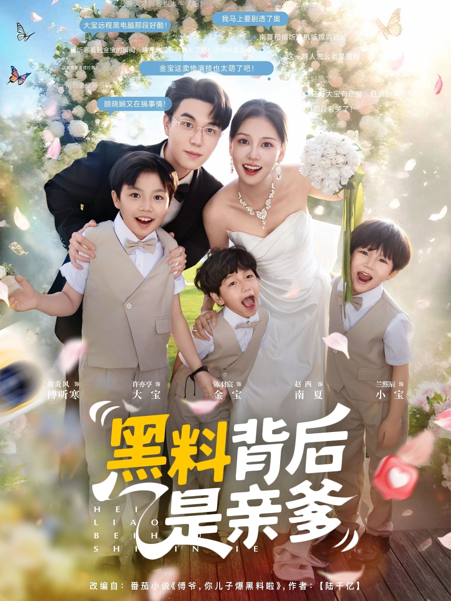 热门短剧黑料背后是亲爹85集赵西主演,全集完整版更新完毕,免费在线观看未删减版,百度网盘夸克网盘资源分享下载 第1张 热门短剧黑料背后是亲爹85集赵西主演,全集完整版更新完毕,免费在线观看未删减版,百度网盘夸克网盘资源分享下载 第1张