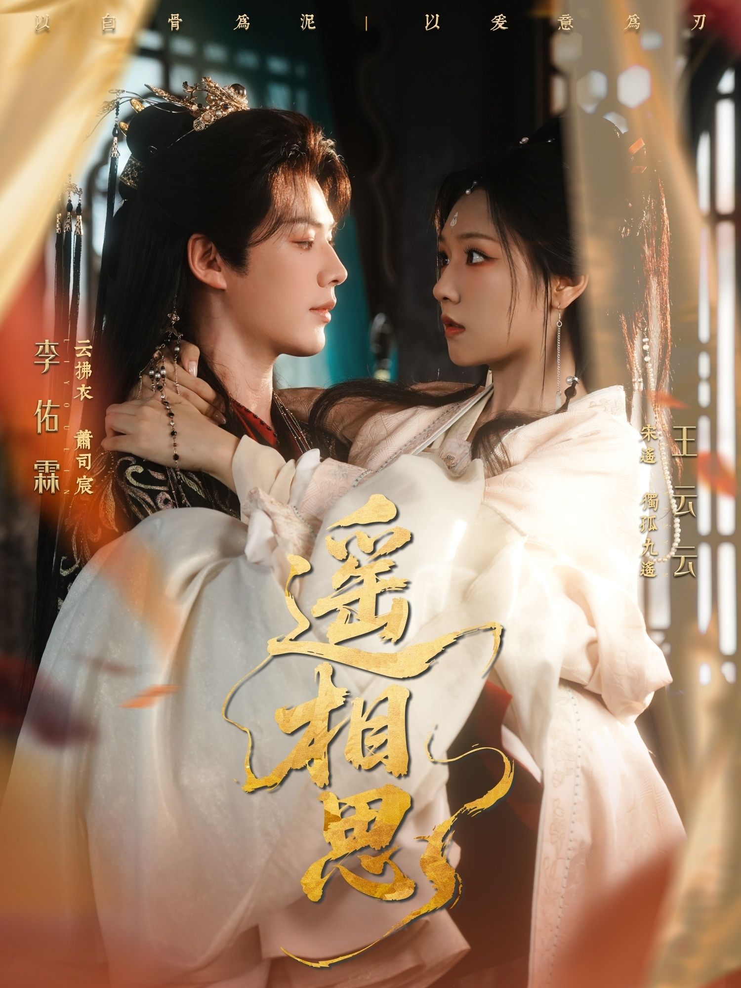 热门短剧遥相思李佑霖王云云主演117集全集完整版免费稳定在线观看未删减版,百度网盘夸克网盘资源分享下载 第1张 热门短剧遥相思李佑霖王云云主演117集全集完整版免费稳定在线观看未删减版,百度网盘夸克网盘资源分享下载 第1张