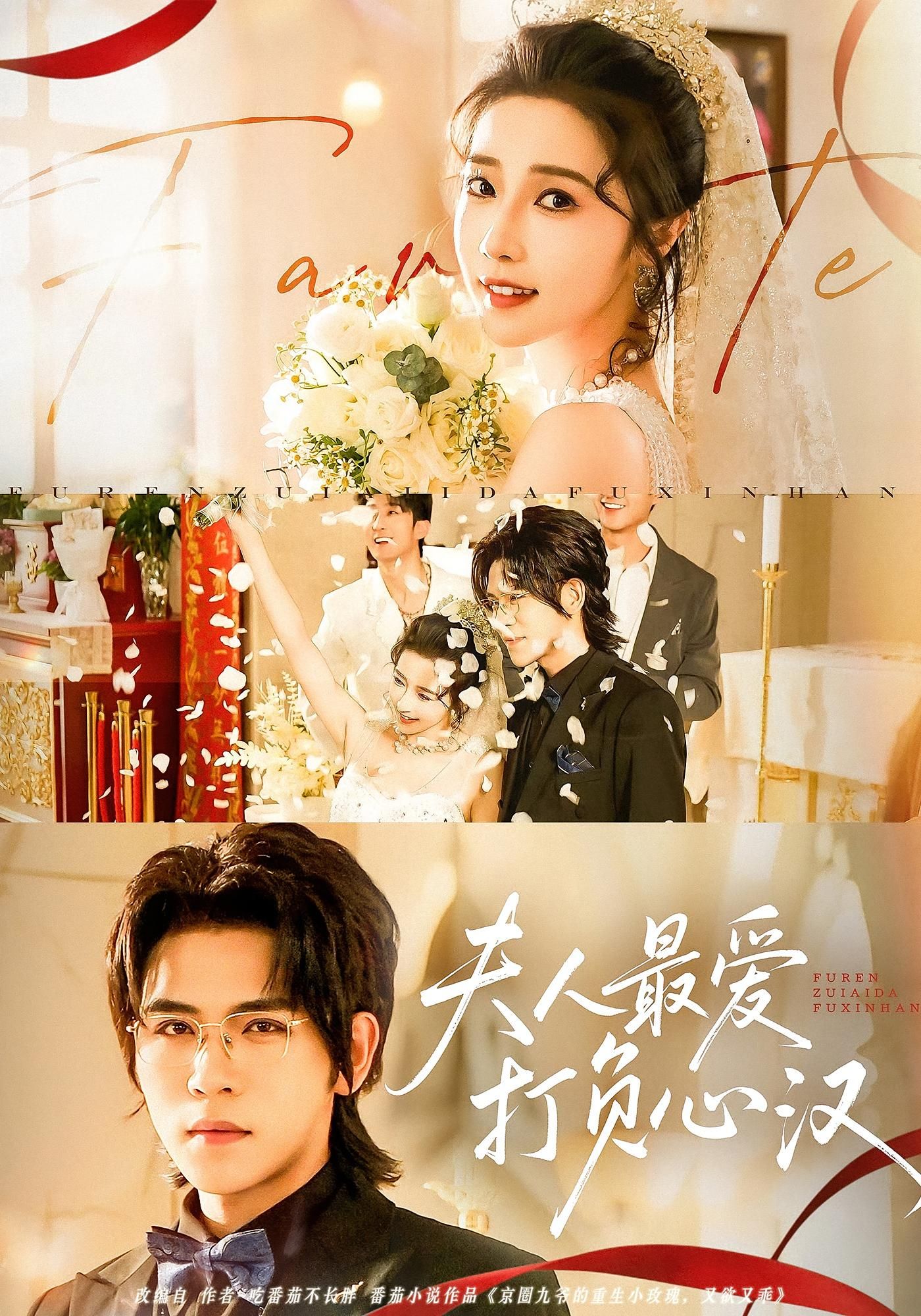 热门短剧夫人最爱打负心汉(65集)全集完整版未删减免费在线观看,百度网盘夸克网盘资源速存下载,高清播放无广告 第1张 热门短剧夫人最爱打负心汉(65集)全集完整版未删减免费在线观看,百度网盘夸克网盘资源速存下载,高清播放无广告 第1张