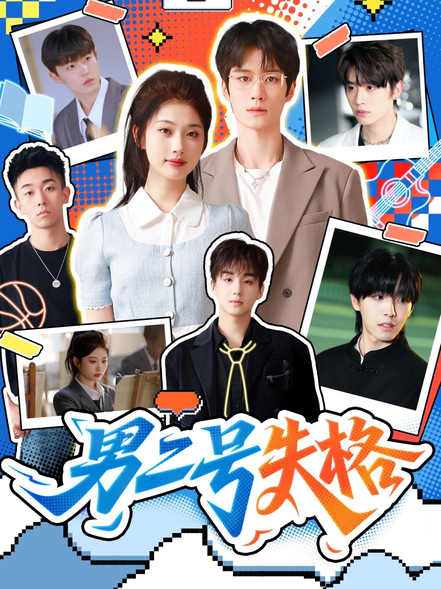 热门短剧男二号失格全集完整版免费观看在线播放未删减版 刘昊源&舒湘君主演 百度网盘夸克网盘免费资源分享下载 第1张 热门短剧男二号失格全集完整版免费观看在线播放未删减版 刘昊源&舒湘君主演 百度网盘夸克网盘免费资源分享下载 第1张