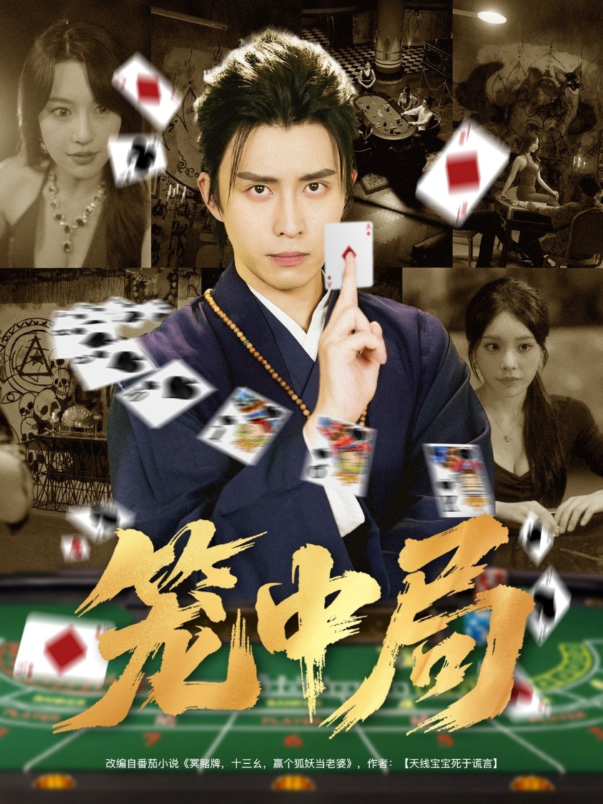 热门短剧笼中局(78集)全集完整版免费在线观看播放未删减版资源,百度网盘夸克网盘免费资源速存分享下载 第1张 热门短剧笼中局(78集)全集完整版免费在线观看播放未删减版资源,百度网盘夸克网盘免费资源速存分享下载 第1张