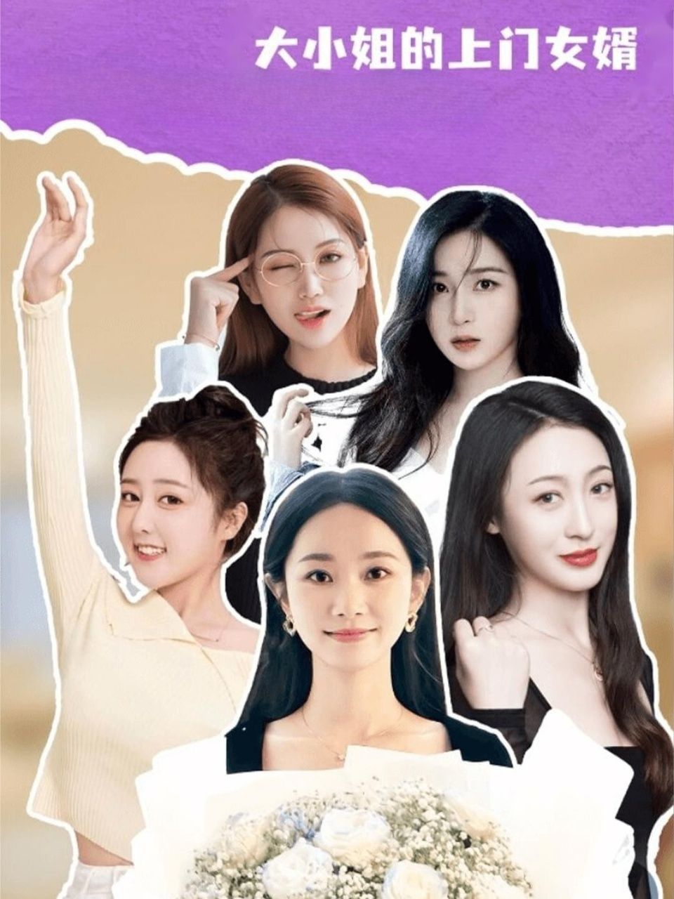 热门短剧大小姐的上门女婿谢明双康夏益主演全集完整版未删减,免费在线观看播放,百度网盘夸克网盘资源分享下载 第1张 热门短剧大小姐的上门女婿谢明双康夏益主演全集完整版未删减,免费在线观看播放,百度网盘夸克网盘资源分享下载 第1张