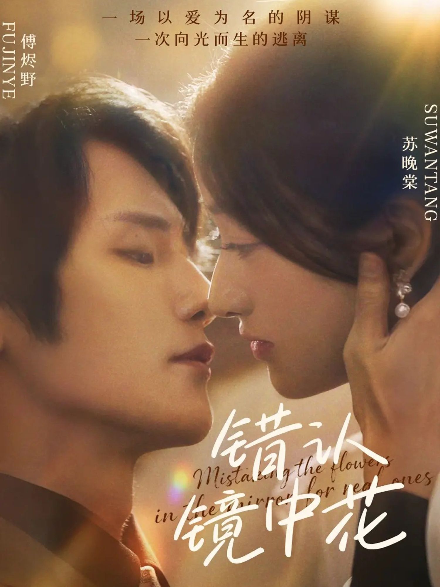 热门短剧错认镜中花闫丁翔宇&谢甜甜67集全集超清未删减版免费在线观看 百度网盘夸克网盘资源分享下载