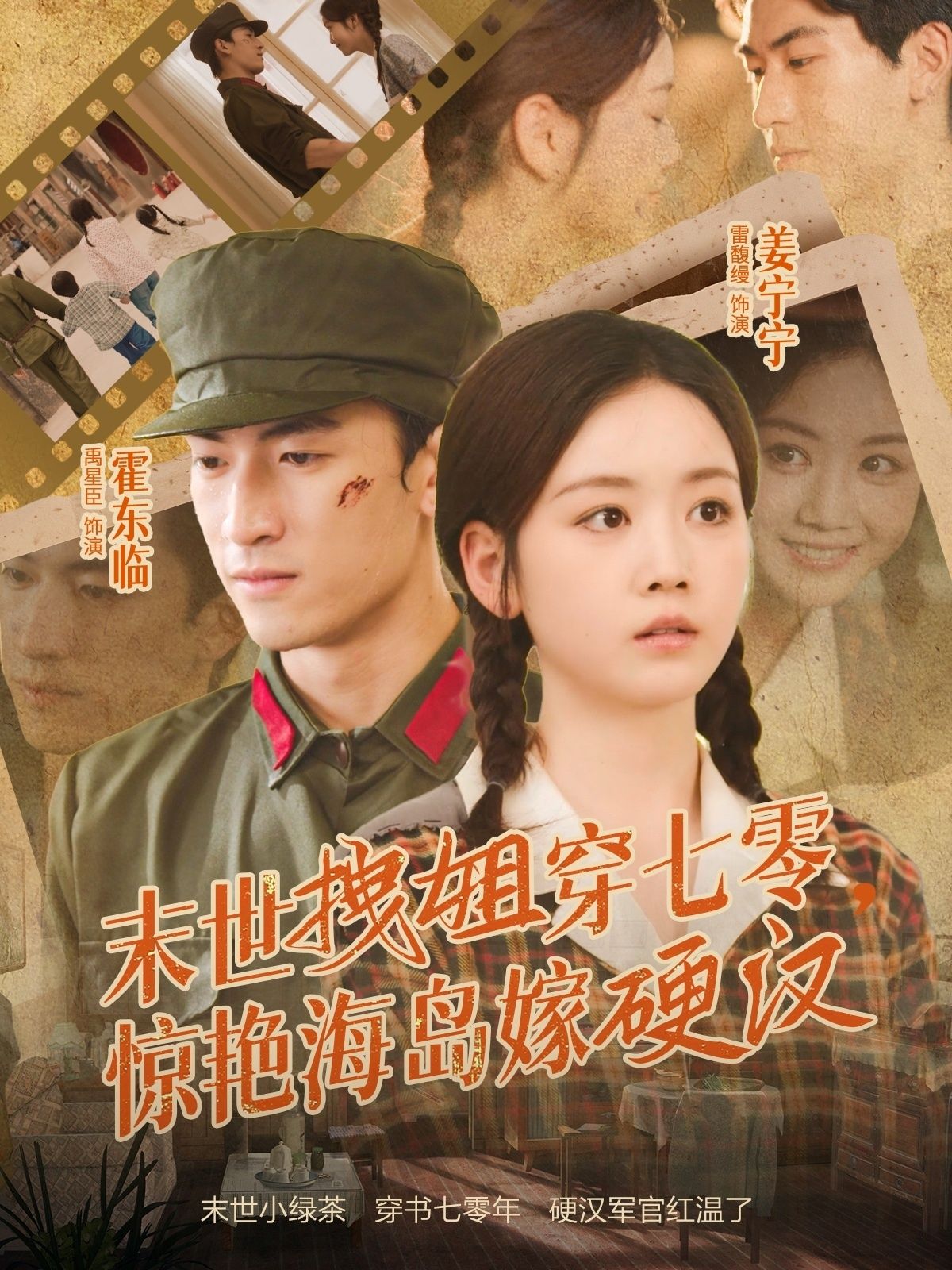 热门短剧末世拽姐穿七零,惊艳海岛嫁硬汉71集全集禹星臣雷馥缦 未删减版免费在线观看 百度夸克网盘资源秒存下载 第1张 热门短剧末世拽姐穿七零,惊艳海岛嫁硬汉71集全集禹星臣雷馥缦 未删减版免费在线观看 百度夸克网盘资源秒存下载 第1张