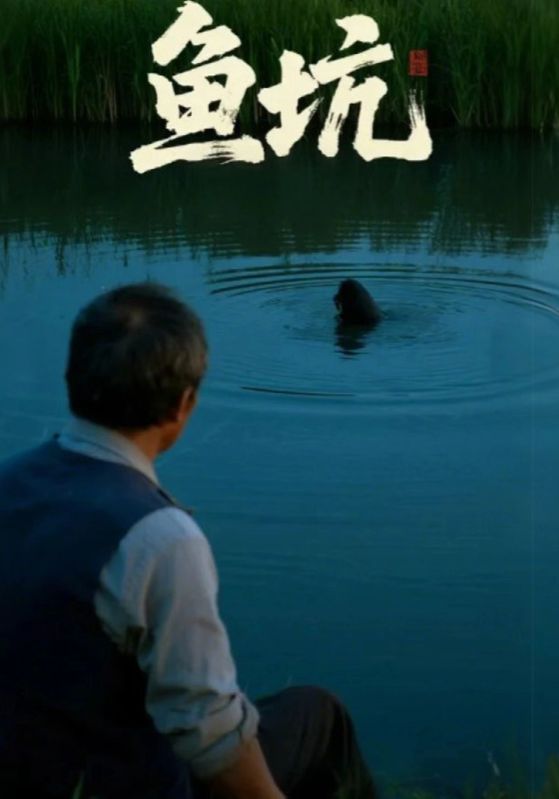 热门短剧鱼坑(30集)付晓月&韩世袆主演,全集完整版超清免费在线观看未删减,百度网盘夸克网盘免费资源分享下载 第1张 热门短剧鱼坑(30集)付晓月&韩世袆主演,全集完整版超清免费在线观看未删减,百度网盘夸克网盘免费资源分享下载 第1张