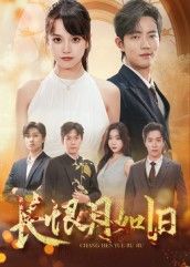 热门短剧长恨月如旧55集郭璞&文晴 全集完整版未删减 免费在线观看 百度网盘夸克资源分享下载 纯净无广告 第1张 热门短剧长恨月如旧55集郭璞&文晴 全集完整版未删减 免费在线观看 百度网盘夸克资源分享下载 纯净无广告 第1张