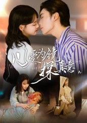 热门短剧以爱为镜探真意53集王博&龚芳妮,全集完整版免费在线观看未删减,百度网盘/夸克网盘免费资源下载分享 第1张 热门短剧以爱为镜探真意53集王博&龚芳妮,全集完整版免费在线观看未删减,百度网盘/夸克网盘免费资源下载分享 第1张