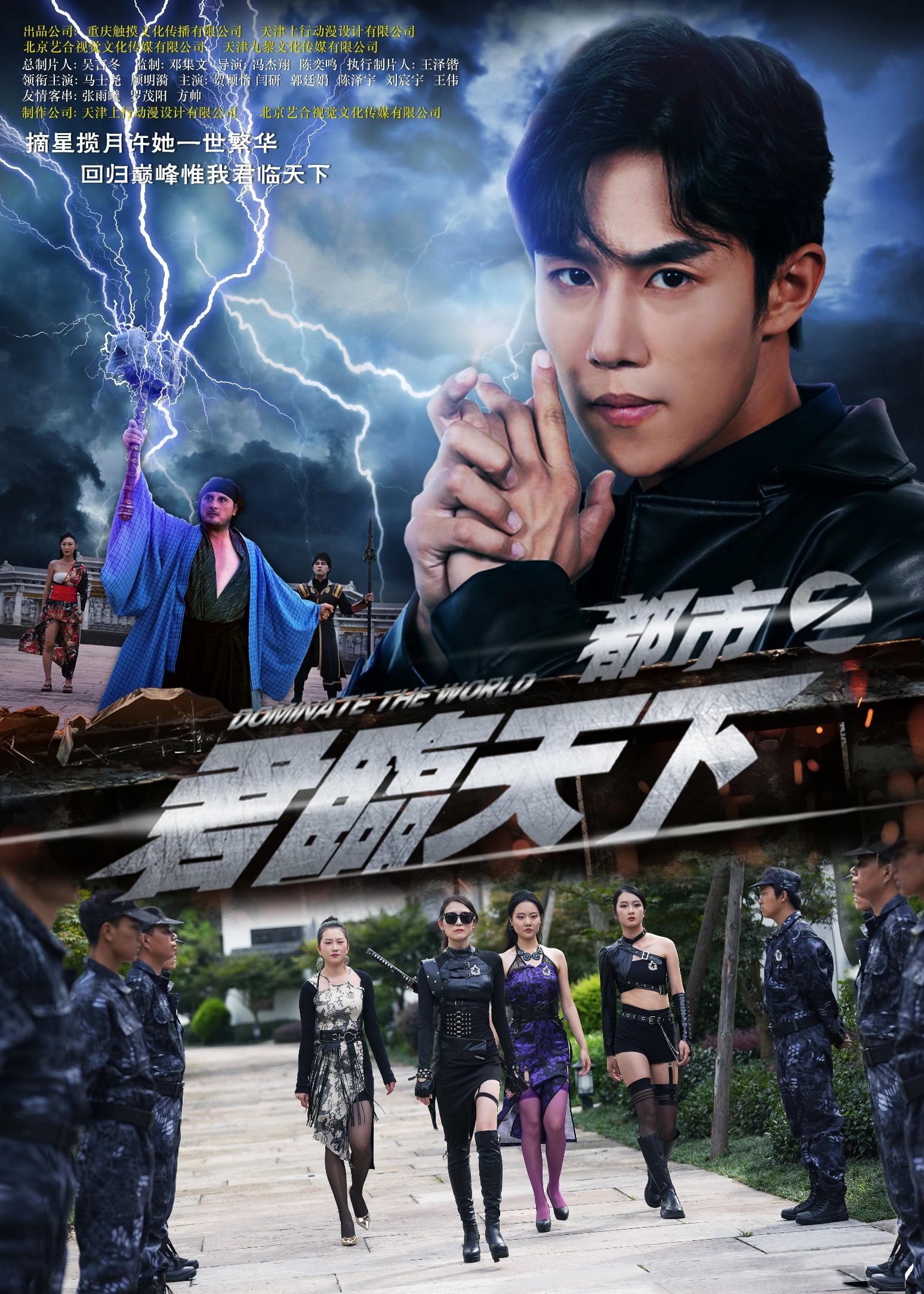 热门短剧都市之君临天下101集全集 吴俊伯赵田主演 高清未删减版免费在线观看 百度网盘夸克网盘资源分享下载 第1张 热门短剧都市之君临天下101集全集 吴俊伯赵田主演 高清未删减版免费在线观看 百度网盘夸克网盘资源分享下载 第1张