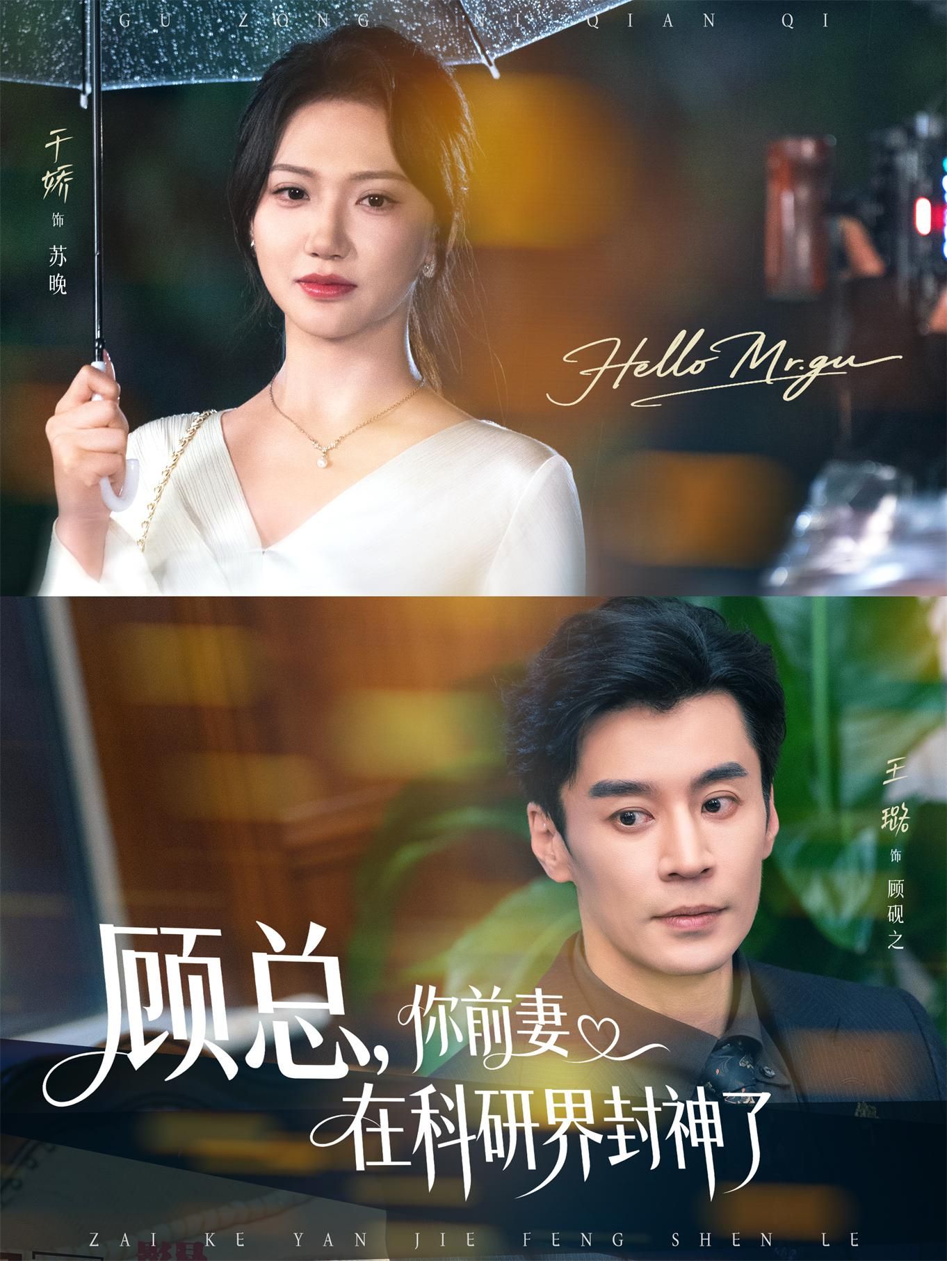 热门短剧顾总你前妻在科研界封神了61集全集 王璐&于娇 免费在线观看未删减版 百度网盘夸克网盘资源下载分享 第1张 热门短剧顾总你前妻在科研界封神了61集全集 王璐&于娇 免费在线观看未删减版 百度网盘夸克网盘资源下载分享 第1张