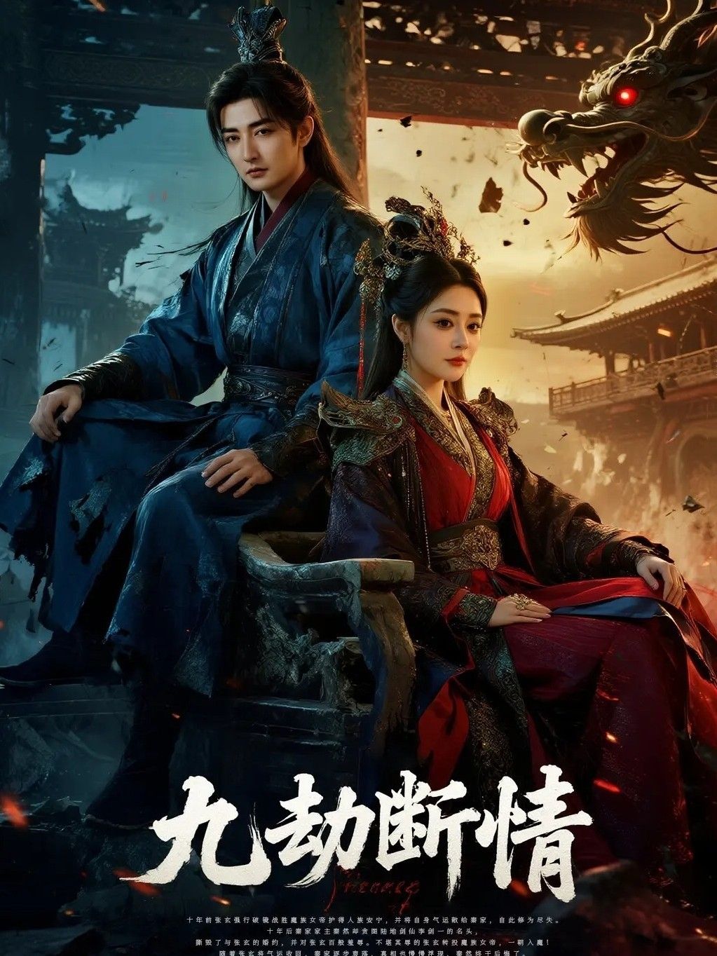 热门短剧九劫断情杜江山王格格主演 61集全集完整版免费在线观看 未删减版稳定播放 百度网盘夸克网盘资源分享下载 第1张 热门短剧九劫断情杜江山王格格主演 61集全集完整版免费在线观看 未删减版稳定播放 百度网盘夸克网盘资源分享下载 第1张