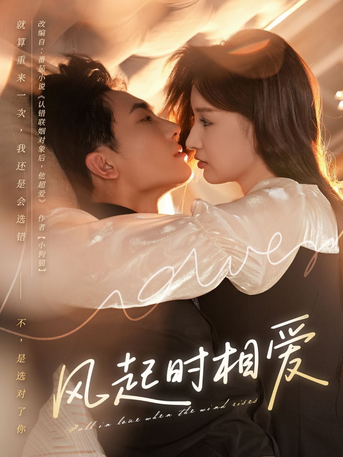 热门短剧风起时相爱80集陈艺洁刘珈睿全集完整版未删减,免费在线观看+百度网盘夸克网盘下载资源 第1张 热门短剧风起时相爱80集陈艺洁刘珈睿全集完整版未删减,免费在线观看+百度网盘夸克网盘下载资源 第1张