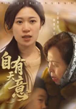 热门短剧自有天意(35集)全集完整版免费在线播放未删减版,百度网盘夸克网盘免费资源分享下载 第1张 热门短剧自有天意(35集)全集完整版免费在线播放未删减版,百度网盘夸克网盘免费资源分享下载 第1张