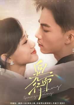 热门短剧向光而行82集全集完整版免费在线观看 未删减版 向阳 陈贞妮 百度网盘 夸克网盘资源下载 第1张 热门短剧向光而行82集全集完整版免费在线观看 未删减版 向阳 陈贞妮 百度网盘 夸克网盘资源下载 第1张