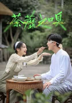 热门短剧荼蘼之嗅31集沈国洋耿池苏,全集完整版超清免费在线观看未删减版,百度网盘夸克网盘资源分享下载 第1张 热门短剧荼蘼之嗅31集沈国洋耿池苏,全集完整版超清免费在线观看未删减版,百度网盘夸克网盘资源分享下载 第1张