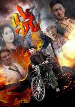 热门短剧骁全集完整版免费观看在线播放未删减版,百度网盘夸克网盘免费资源分享下载,高清无删减资源在线看 第1张 热门短剧骁全集完整版免费观看在线播放未删减版,百度网盘夸克网盘免费资源分享下载,高清无删减资源在线看 第1张