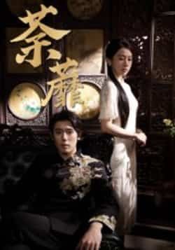 热门短剧荼蘼全集完整版高清免费在线观看未删减版,百度网盘夸克网盘免费资源分享下载 第1张 热门短剧荼蘼全集完整版高清免费在线观看未删减版,百度网盘夸克网盘免费资源分享下载 第1张