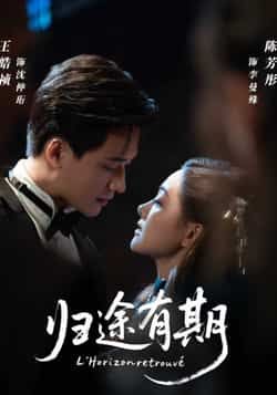 热门短剧归途有期全集完整版免费无广告在线观看，未删减版资源，百度网盘夸克网盘免费分享下载，高清播放速看！