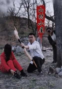 热门短剧山村小屋最新全集完整版免费在线观看,未删减版资源,百度网盘夸克网盘免费分享下载,全集观看资源直达 第1张 热门短剧山村小屋最新全集完整版免费在线观看,未删减版资源,百度网盘夸克网盘免费分享下载,全集观看资源直达 第1张