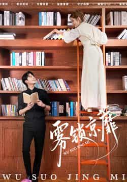 热门短剧雾锁京蘼全集完整版高清未删减免费在线观看，百度夸克网盘资源分享下载，完整版播放资源  第1张