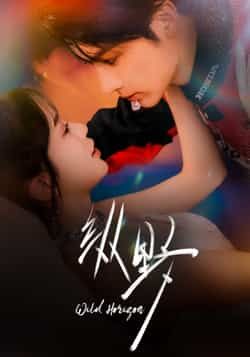 热门短剧纵野全集完整版未删减免费在线观看,百度网盘/夸克网盘资源分享下载 第1张 热门短剧纵野全集完整版未删减免费在线观看,百度网盘/夸克网盘资源分享下载 第1张