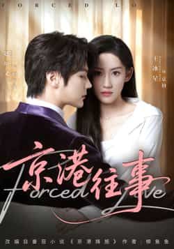 热门短剧京港往事全集完整版免费看！无需注册在线观看未删减版，百度网盘夸克网盘免费资源分享下载，高清热播资源直达