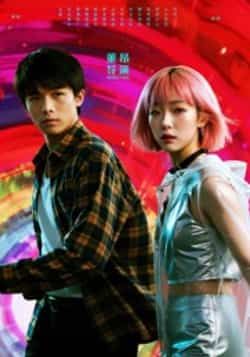 热门短剧她和他的多元宇宙全集完整未删减版免费在线观看，百度网盘夸克网盘免费资源下载分享