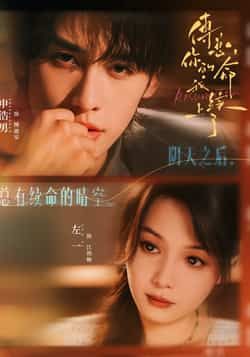 热门短剧傅总，你的命我续上了全集完整版免费在线观看未删减版|百度网盘夸克网盘免费资源分享下载