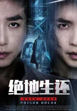 热门短剧绝地生还全集完整版免费播放在线观看未删减版，百度网盘夸克网盘免费资源分享下载